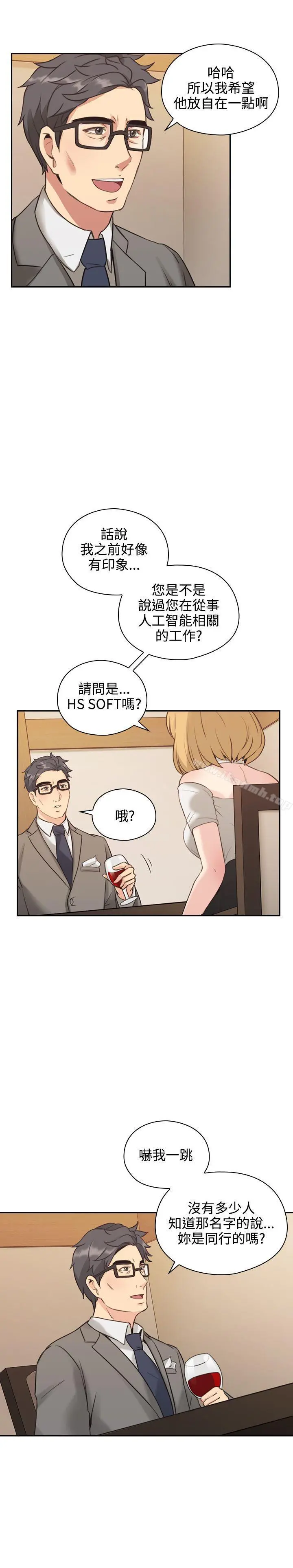 老师,好久不见 - 第11话 - page 15