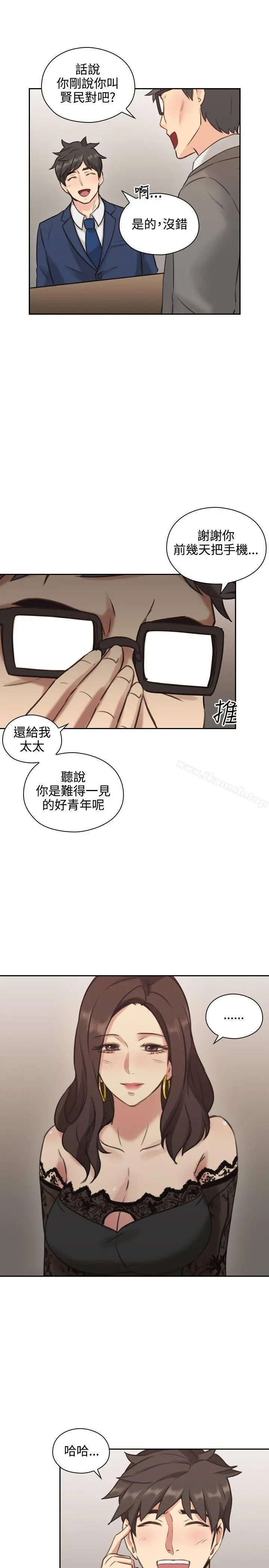 老师,好久不见 - 第11话 - page 20