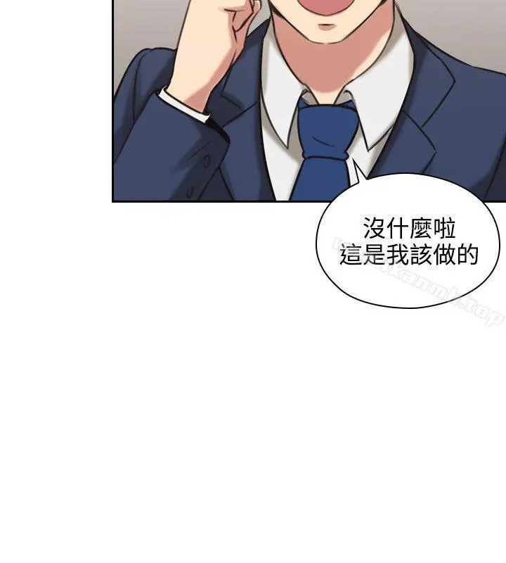 老师,好久不见 - 第11话 - page 21