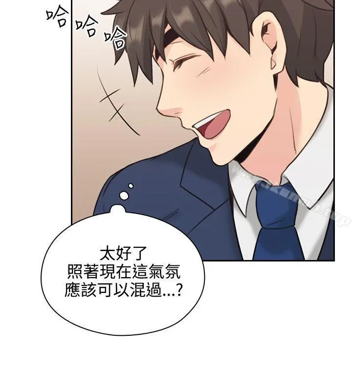 老师,好久不见 - 第11话 - page 23