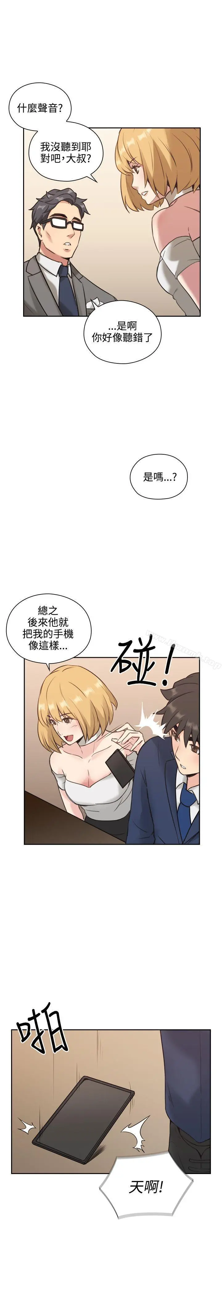 老师,好久不见 - 第11话 - page 26