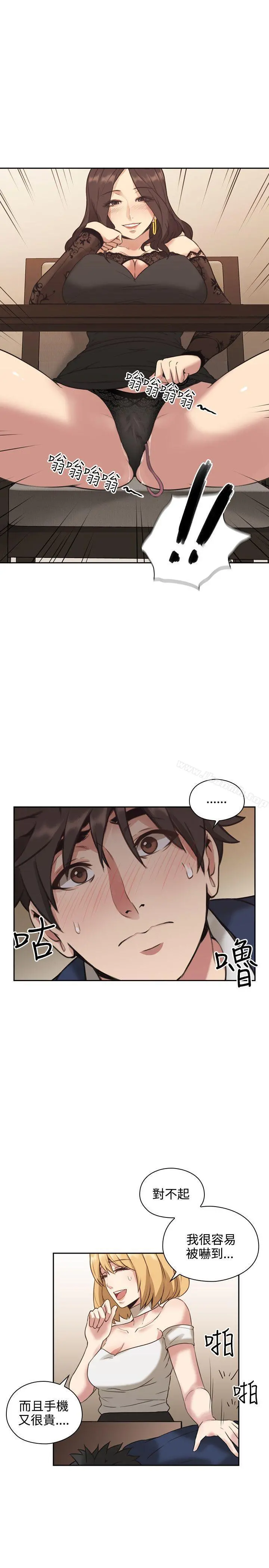 老师,好久不见 - 第11话 - page 30