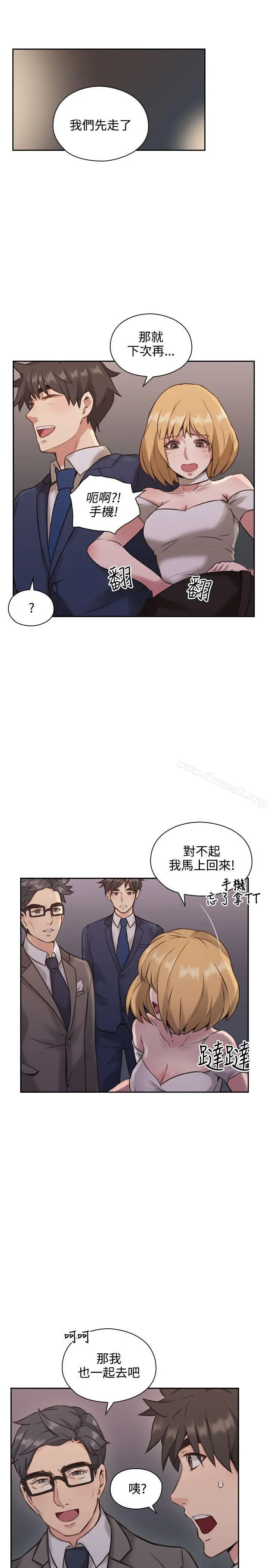 老师,好久不见 - 第11话 - page 34