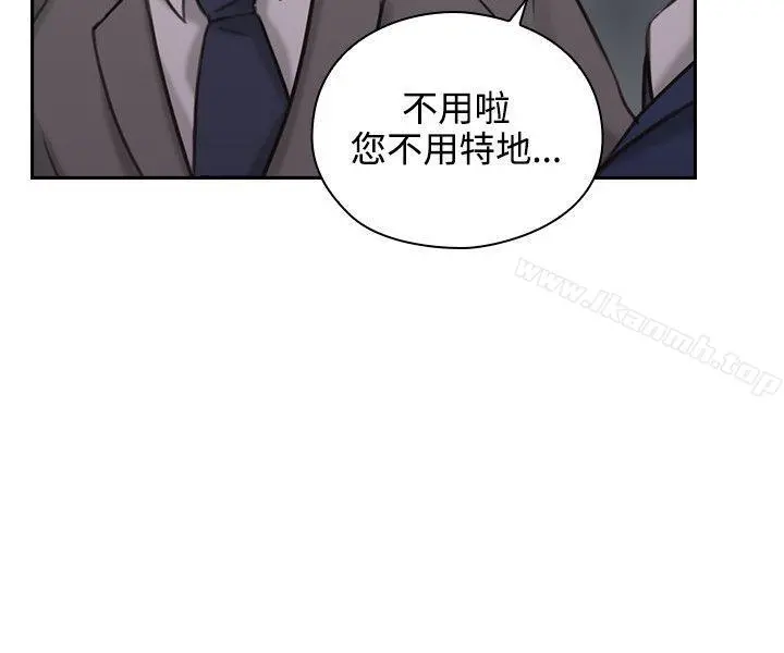 老师,好久不见 - 第11话 - page 35