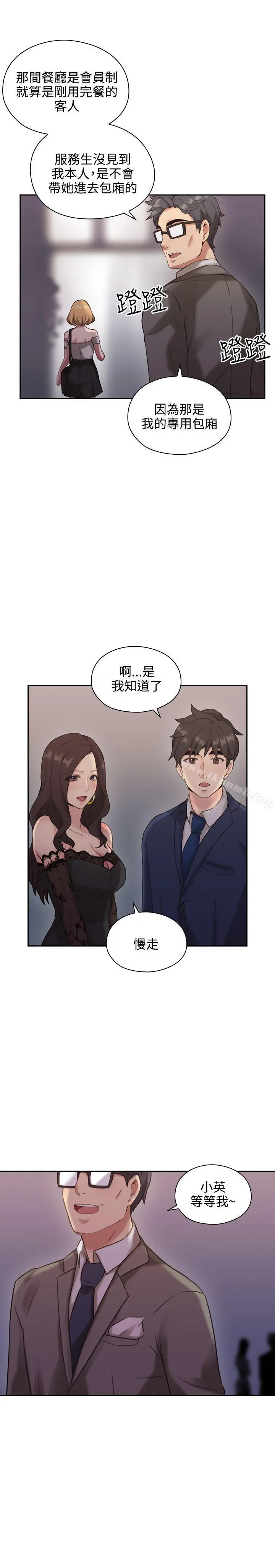 老师,好久不见 - 第11话 - page 36