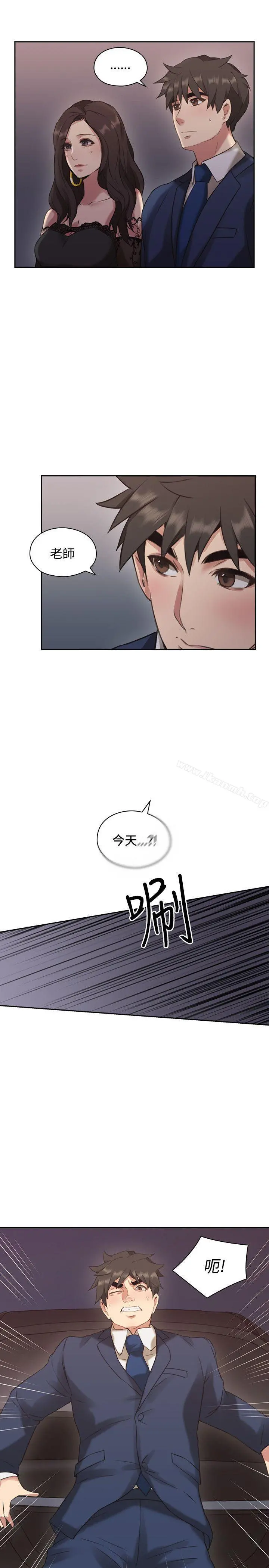 老师,好久不见 - 第11话 - page 37