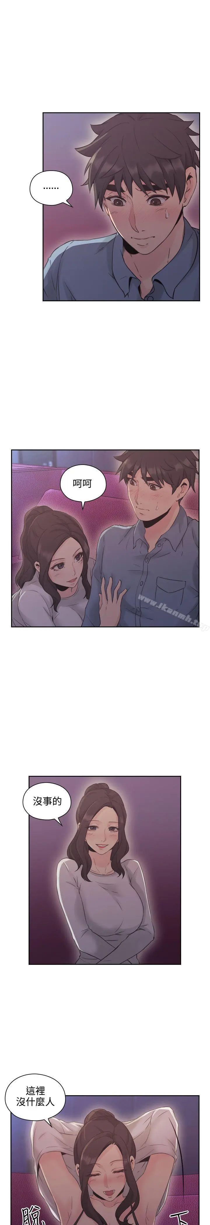 老师,好久不见 - 第15话 - page 4