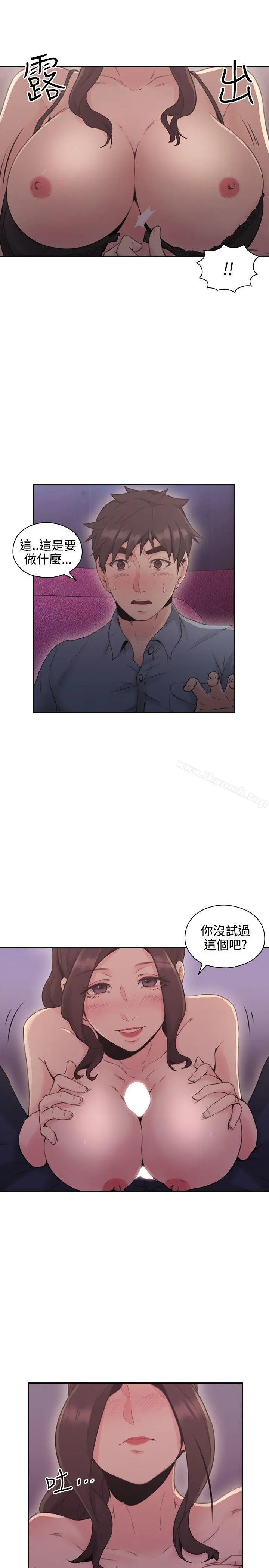 老师,好久不见 - 第15话 - page 6