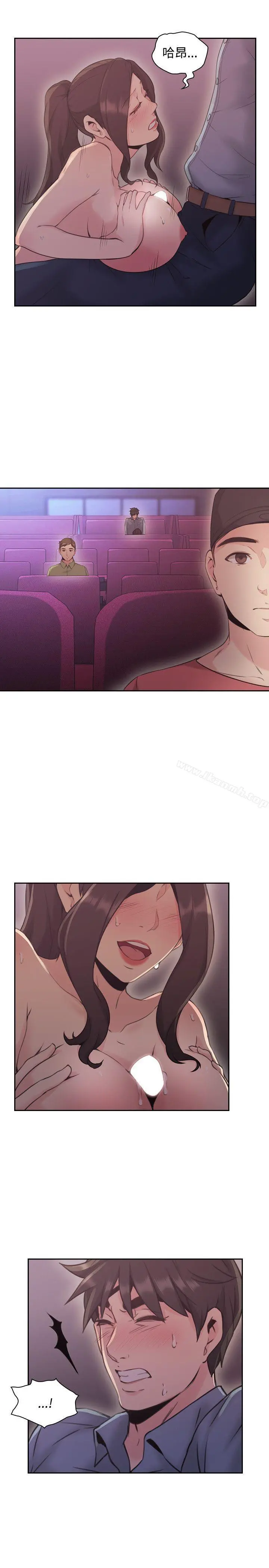 老师,好久不见 - 第15话 - page 10