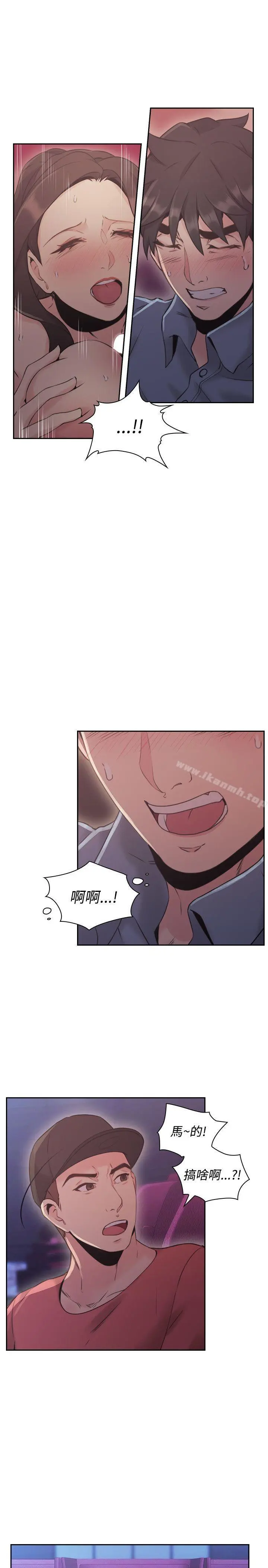 老师,好久不见 - 第15话 - page 12