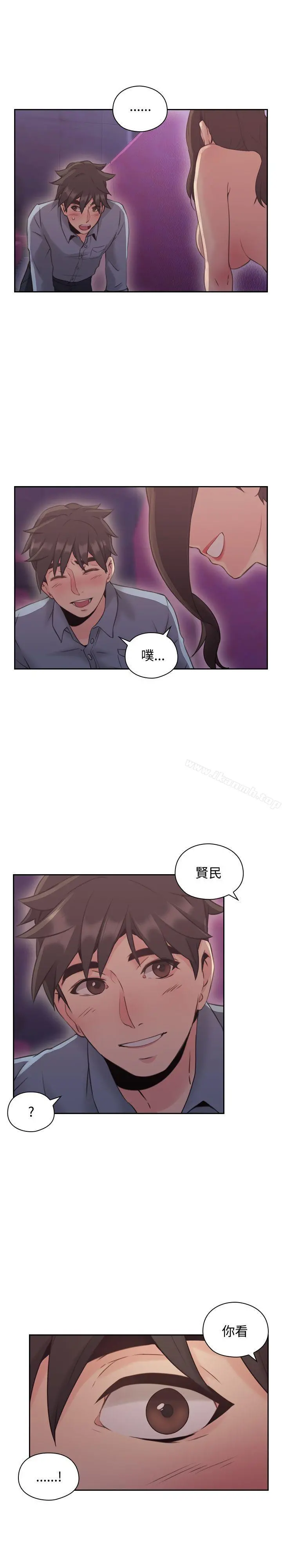 老师,好久不见 - 第15话 - page 14