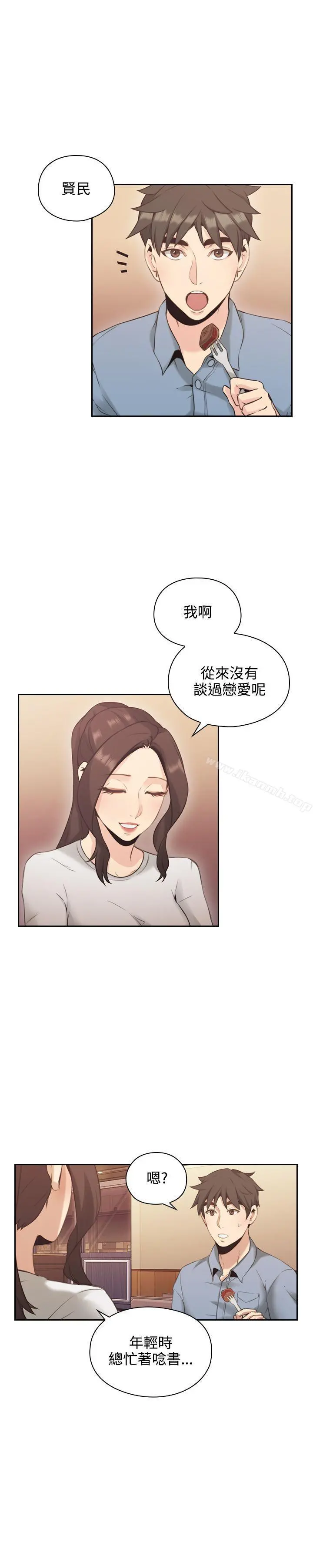 老师,好久不见 - 第15话 - page 21