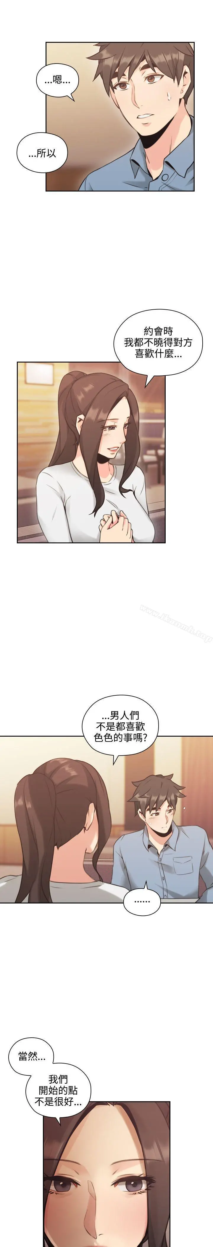 老师,好久不见 - 第15话 - page 23