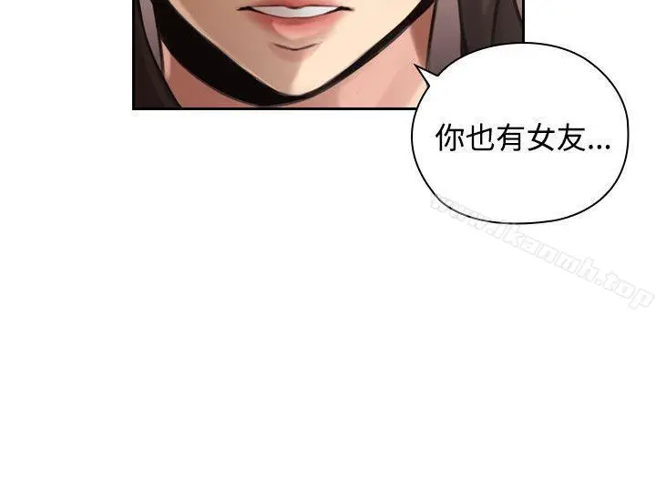 老师,好久不见 - 第15话 - page 24