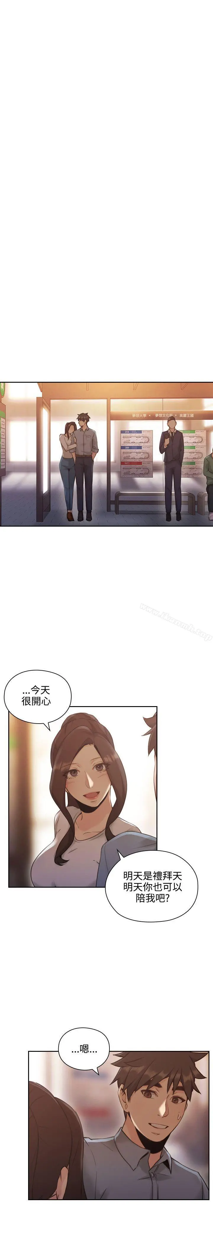 老师,好久不见 - 第15话 - page 27