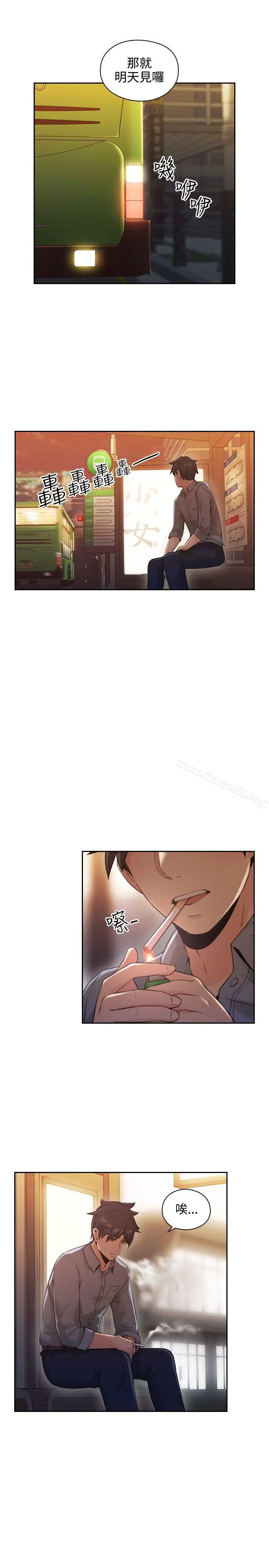 老师,好久不见 - 第15话 - page 29