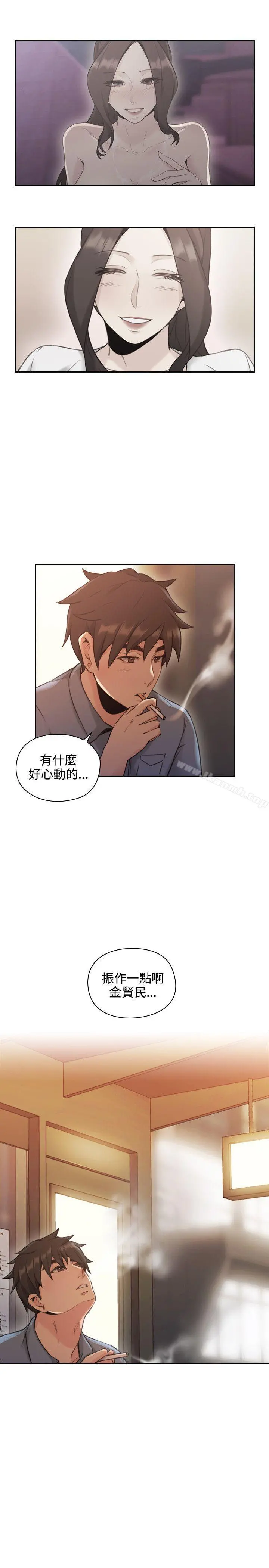 老师,好久不见 - 第15话 - page 30
