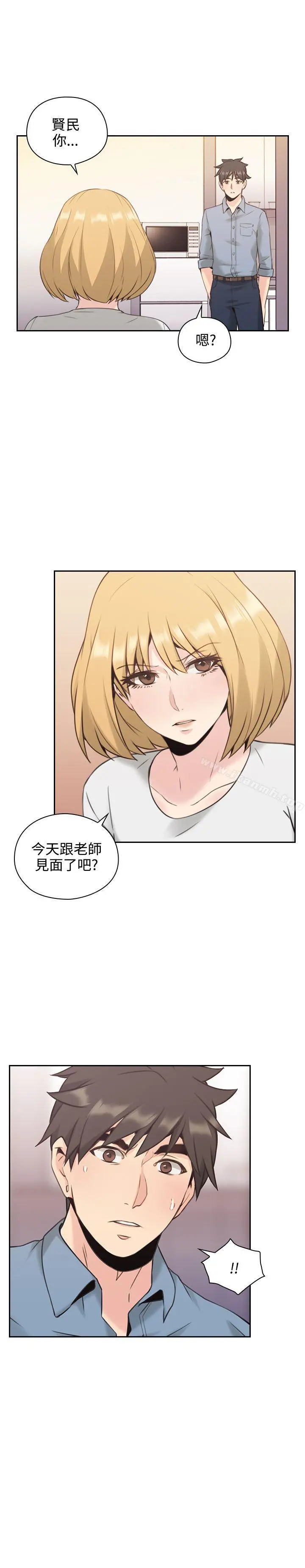 老师,好久不见 - 第15话 - page 33