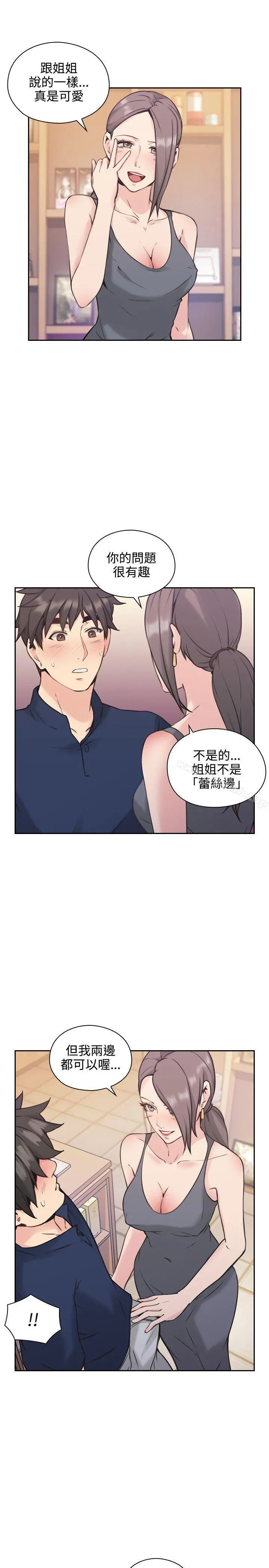 老师,好久不见 - 第18话 - page 8