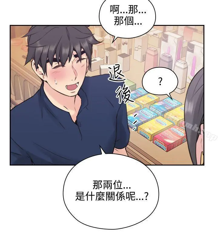 老师,好久不见 - 第18话 - page 9