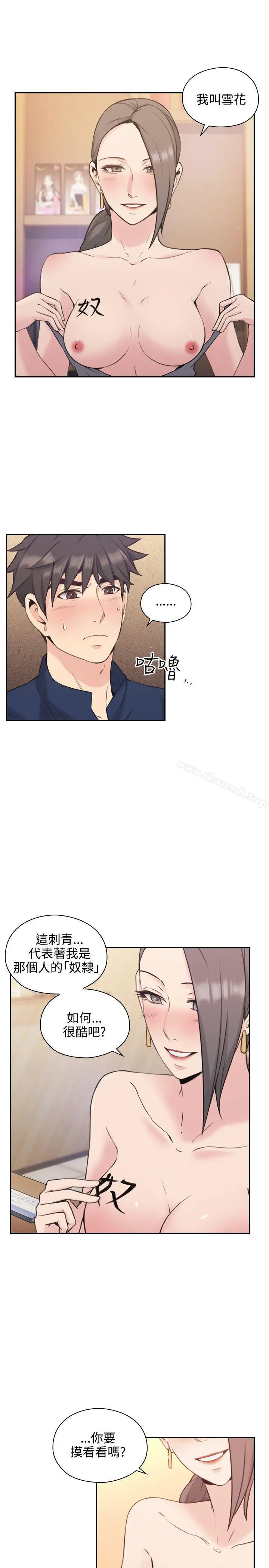 老师,好久不见 - 第18话 - page 12