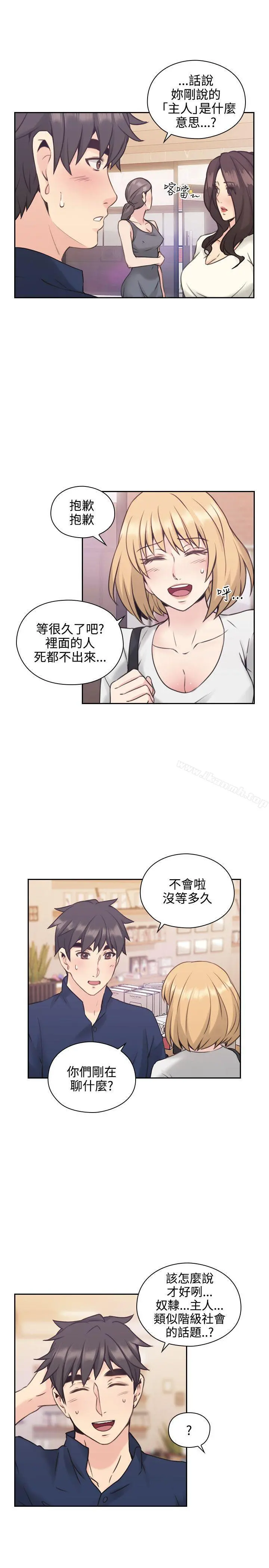 老师,好久不见 - 第18话 - page 16