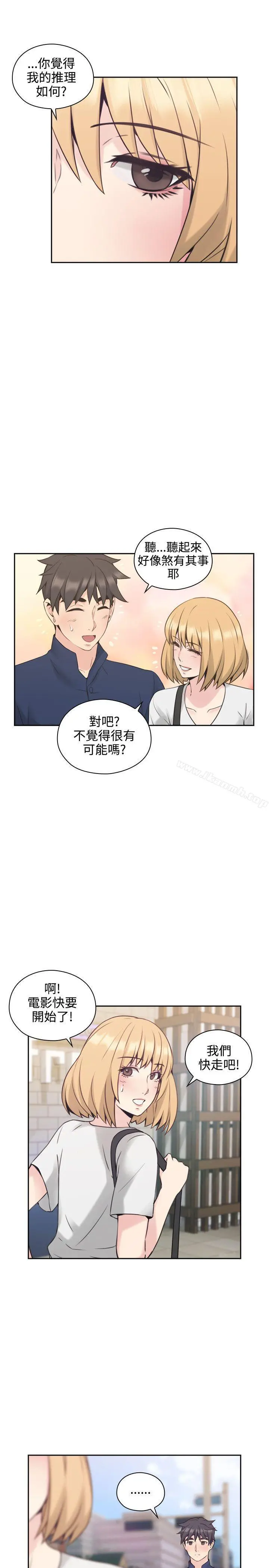 老师,好久不见 - 第18话 - page 30