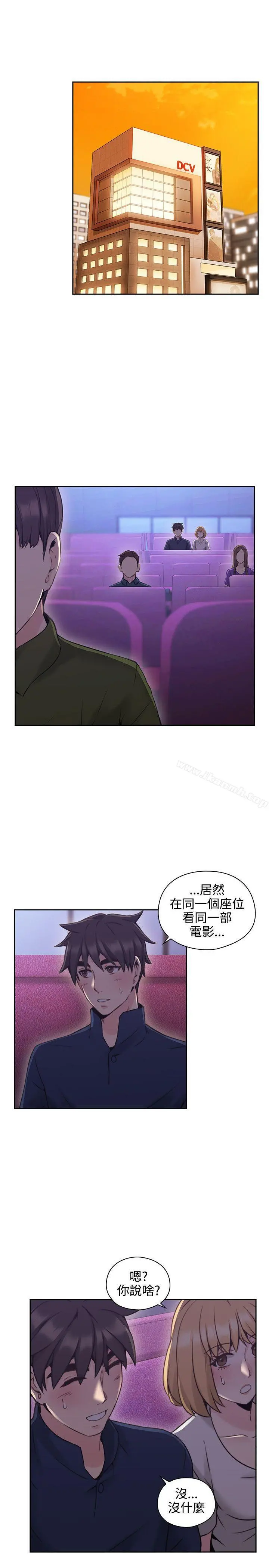 老师,好久不见 - 第18话 - page 33