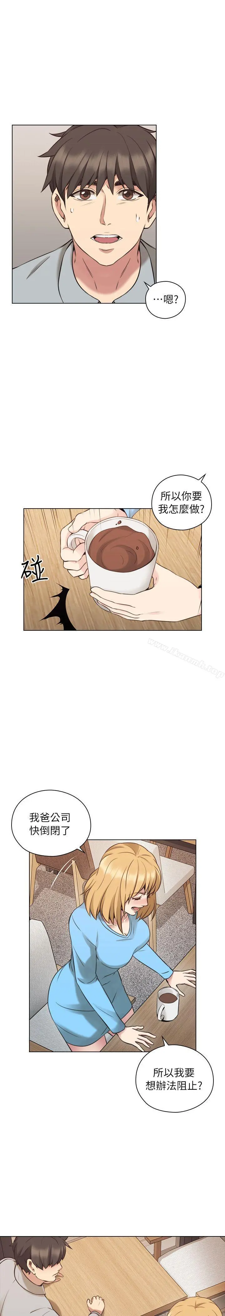 老师,好久不见 - 第61话-变心的贤民 - page 5