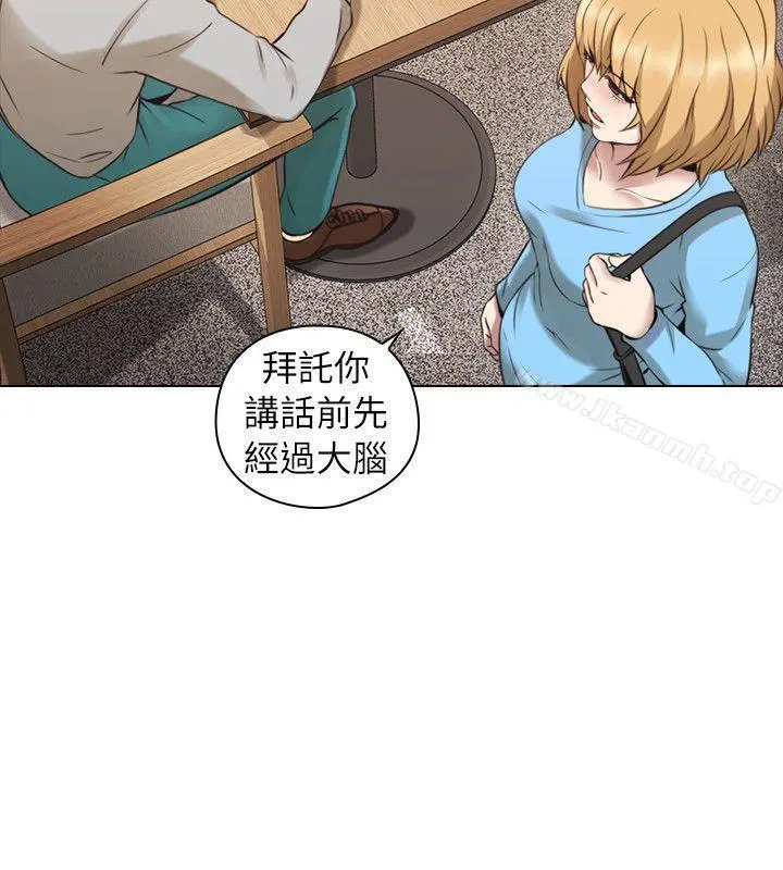 老师,好久不见 - 第61话-变心的贤民 - page 6