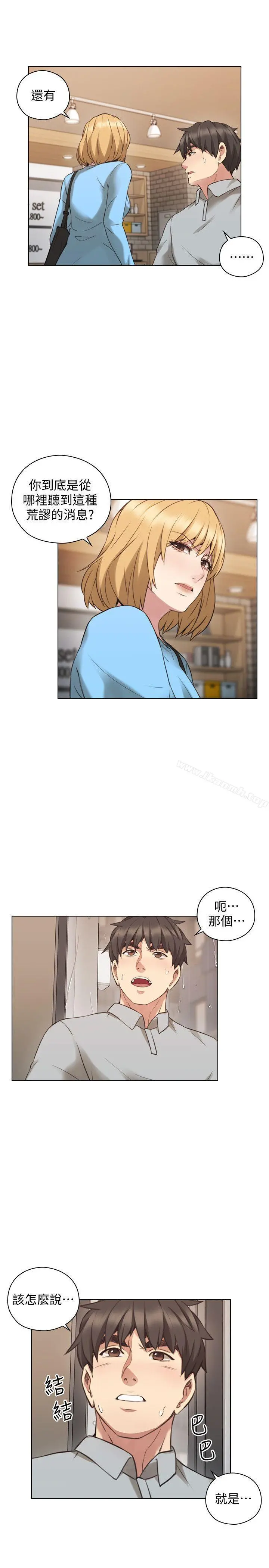 老师,好久不见 - 第61话-变心的贤民 - page 7