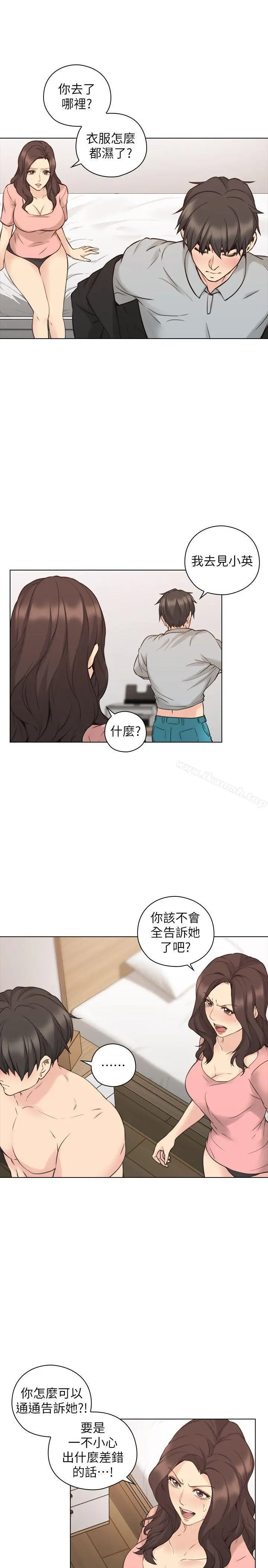 老师,好久不见 - 第61话-变心的贤民 - page 15