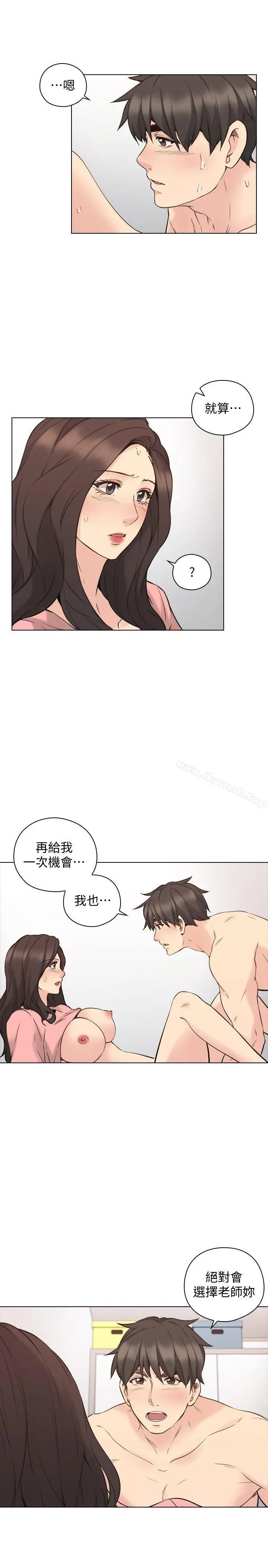 老师,好久不见 - 第61话-变心的贤民 - page 26