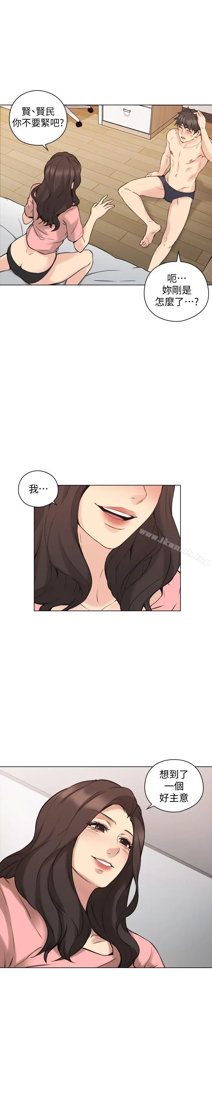 老师,好久不见 - 第61话-变心的贤民 - page 30