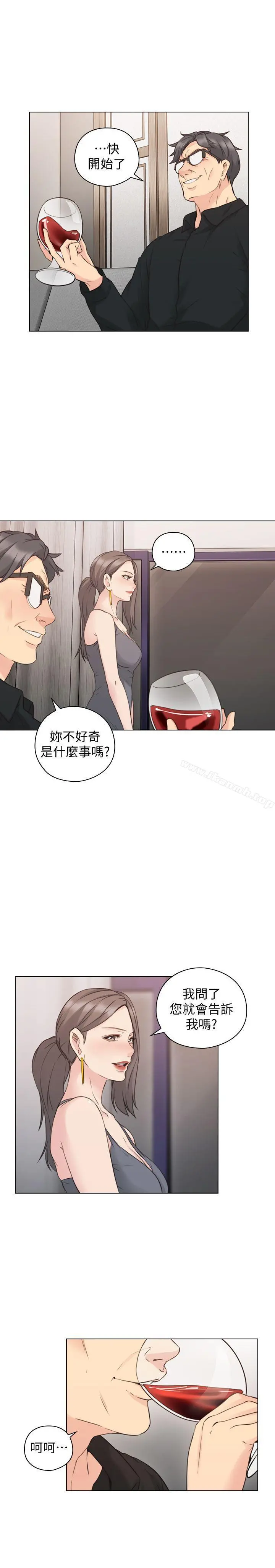 老师,好久不见 - 第63话-老师的惊人之举 - page 8