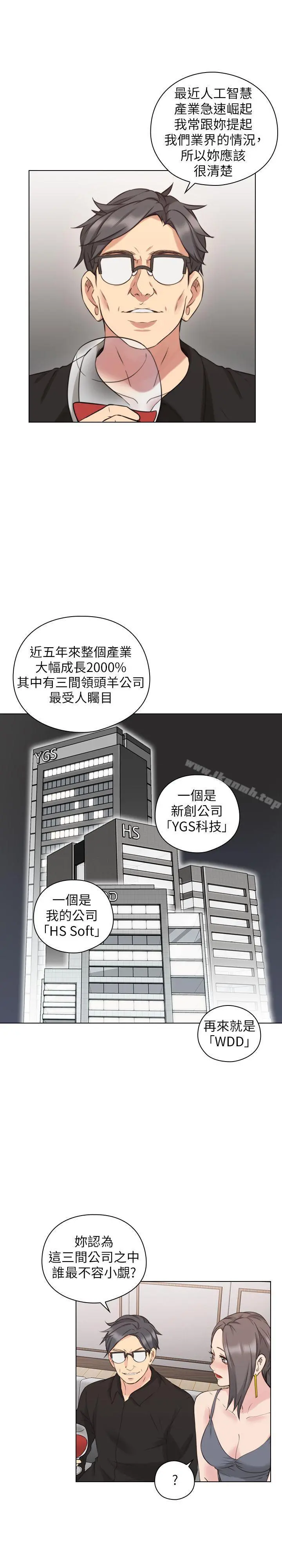 老师,好久不见 - 第63话-老师的惊人之举 - page 9