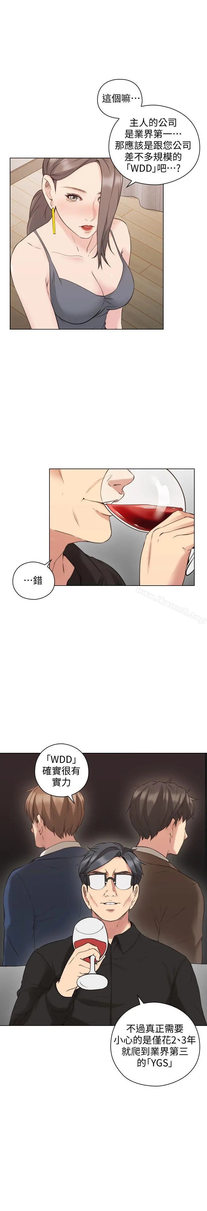 老师,好久不见 - 第63话-老师的惊人之举 - page 10