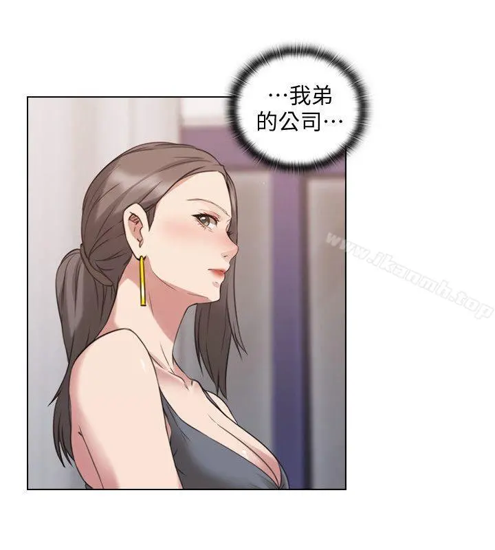 老师,好久不见 - 第63话-老师的惊人之举 - page 11