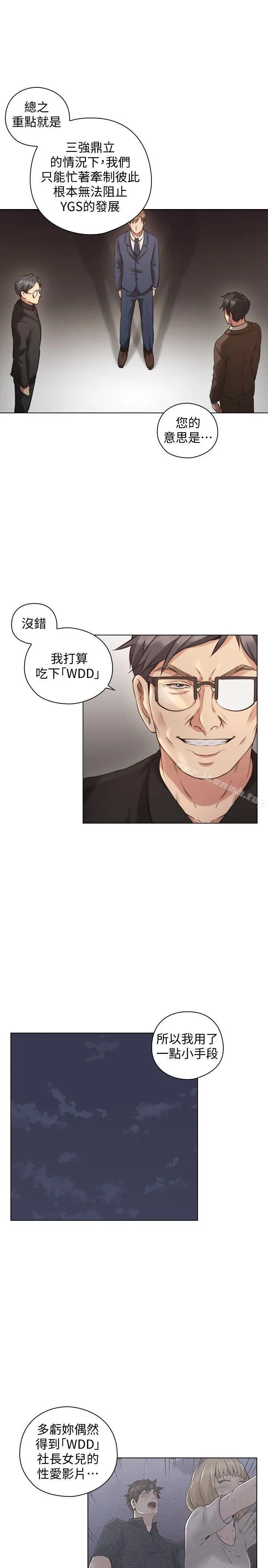 老师,好久不见 - 第63话-老师的惊人之举 - page 12