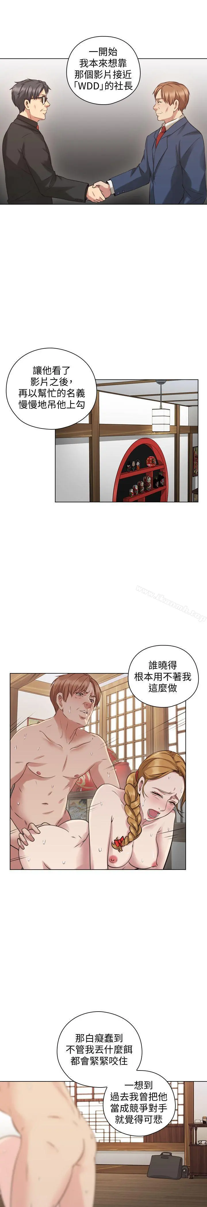 老师,好久不见 - 第63话-老师的惊人之举 - page 14