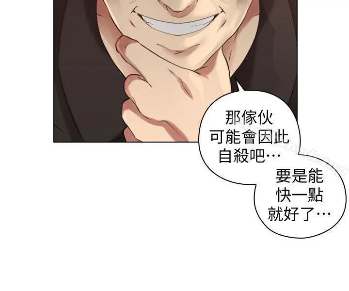 老师,好久不见 - 第63话-老师的惊人之举 - page 17
