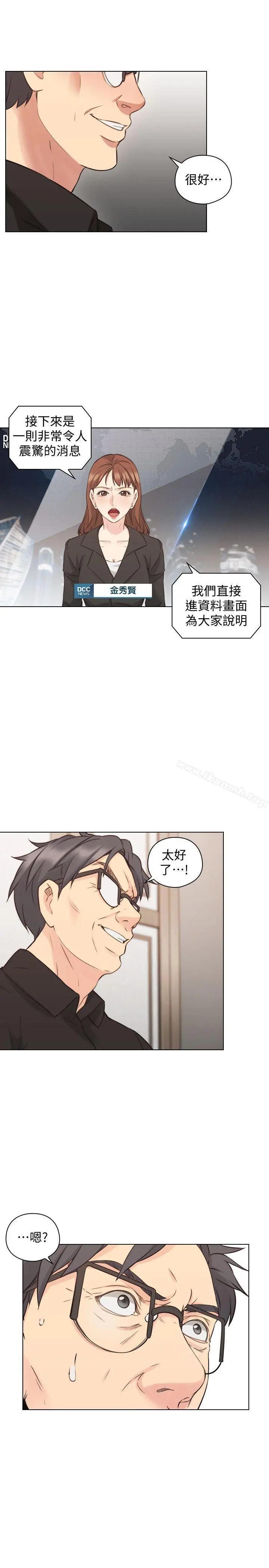 老师,好久不见 - 第63话-老师的惊人之举 - page 20