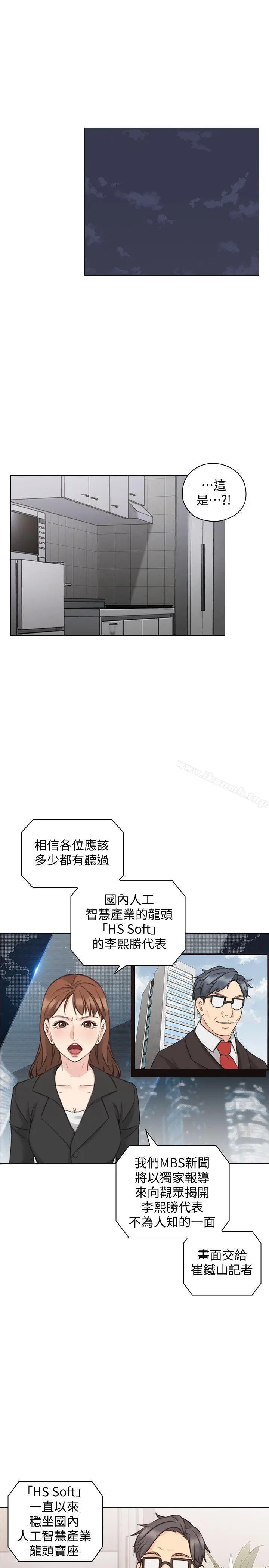 老师,好久不见 - 第63话-老师的惊人之举 - page 22