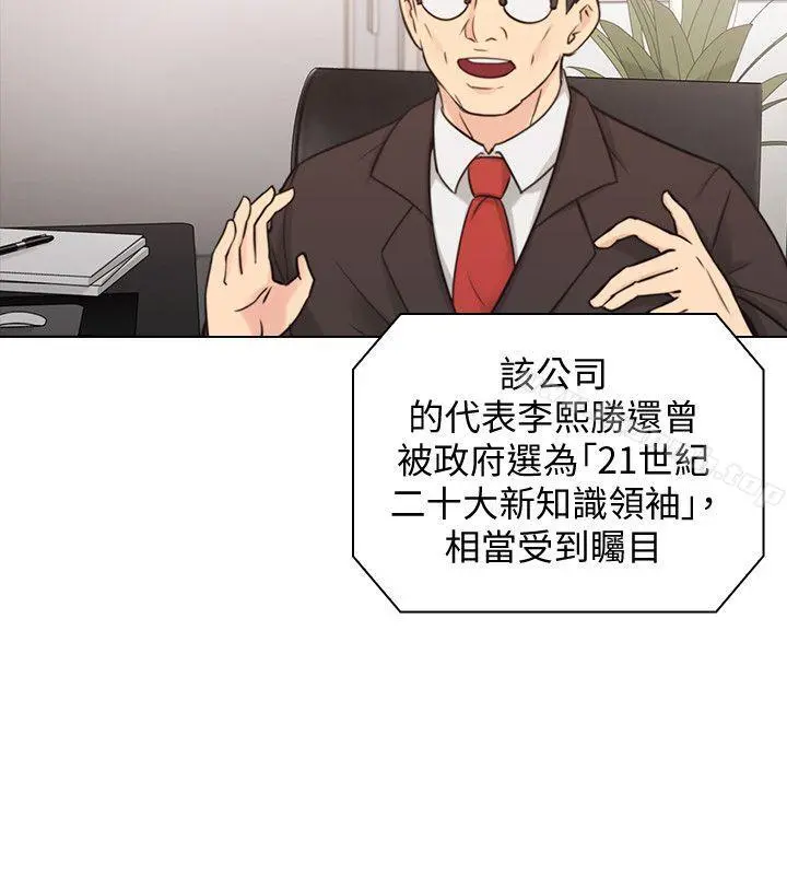 老师,好久不见 - 第63话-老师的惊人之举 - page 23