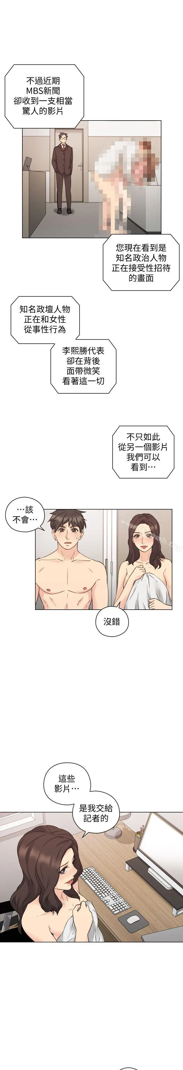 老师,好久不见 - 第63话-老师的惊人之举 - page 24