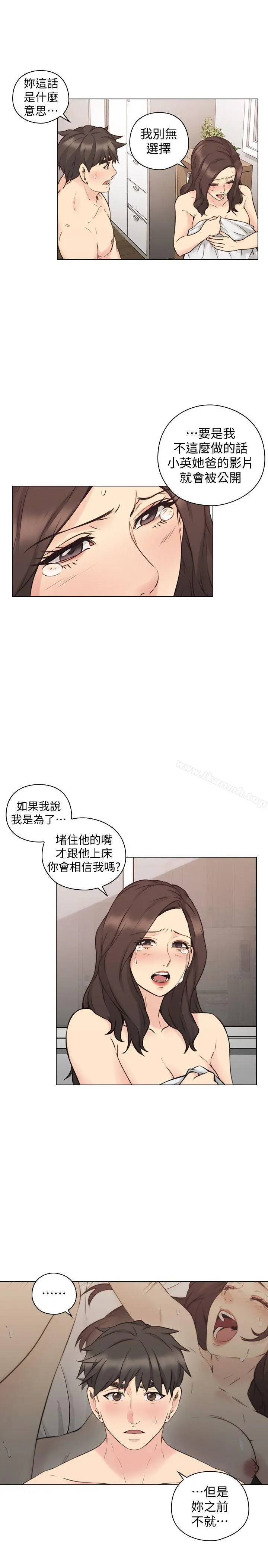 老师,好久不见 - 第63话-老师的惊人之举 - page 28