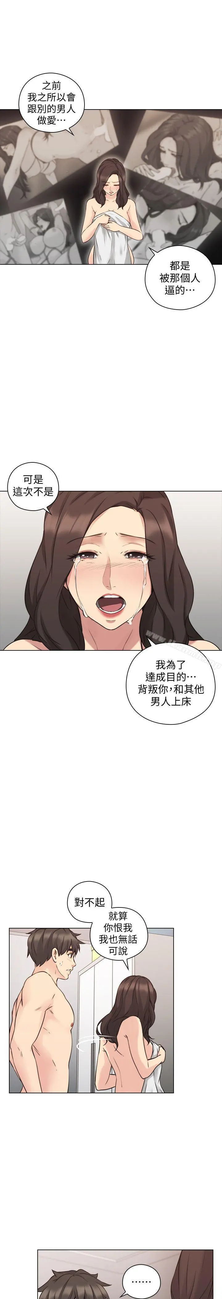 老师,好久不见 - 第63话-老师的惊人之举 - page 30