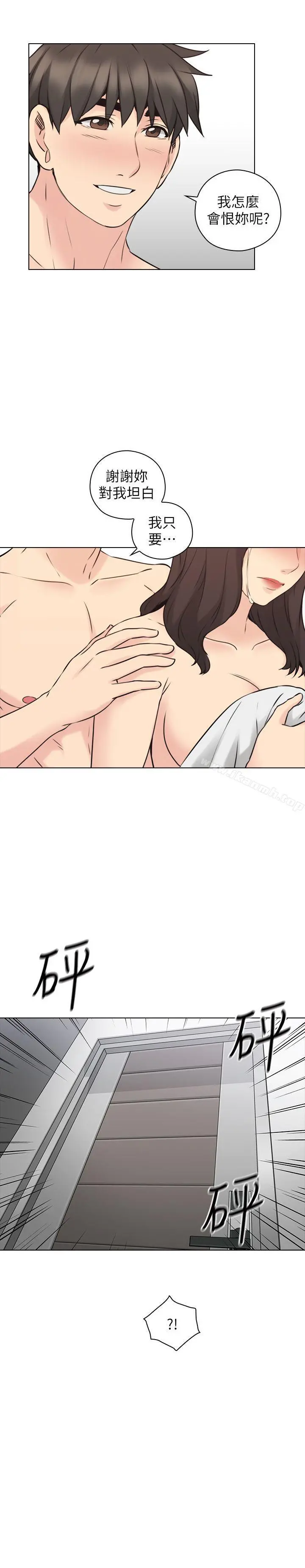 老师,好久不见 - 第63话-老师的惊人之举 - page 32