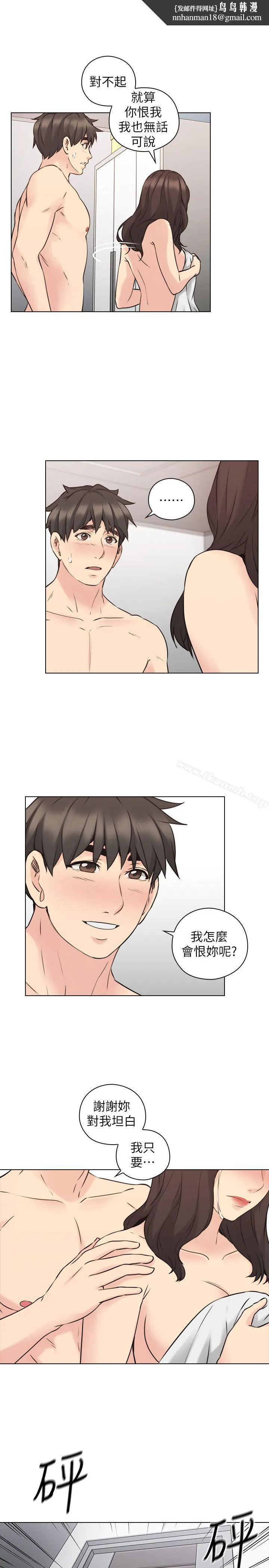 老师,好久不见 - 第64话-两个男人的对决 - page 1