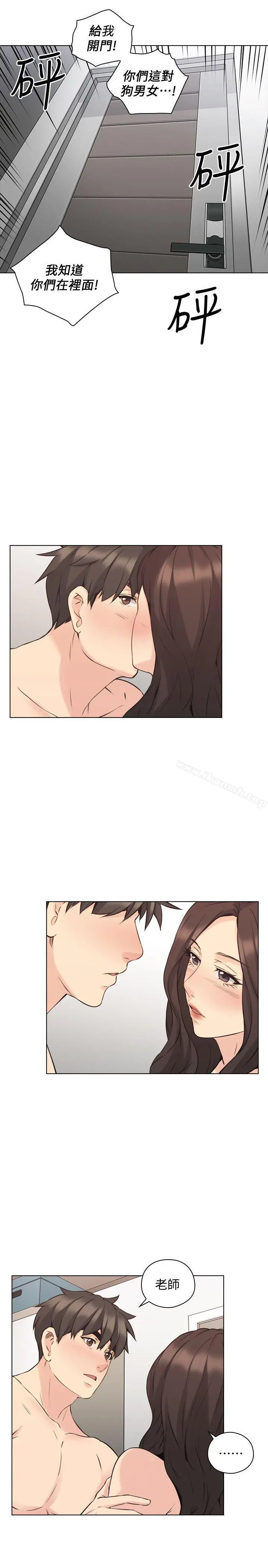 老师,好久不见 - 第64话-两个男人的对决 - page 10